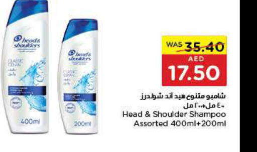 HEAD & SHOULDERS Shampoo / Conditioner  in جمعية العين التعاونية in الإمارات العربية المتحدة , الامارات - ٱلْعَيْن‎