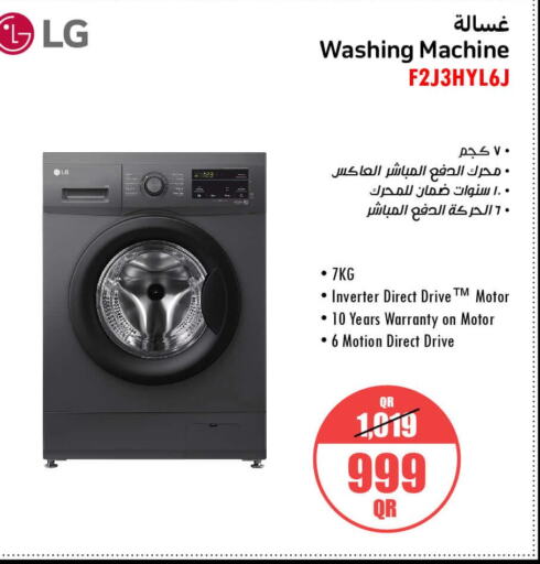 LG Washer / Dryer  in جمبو للإلكترونيات in قطر - الريان