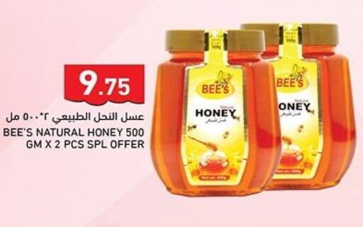  Honey  in Aswaq Ramez in Qatar - Al Wakra