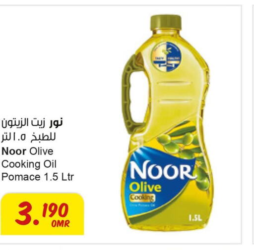 NOOR Olive Oil  in Sultan Center  in Oman - Muscat
