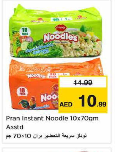 PRAN Noodles  in Last Chance  in UAE - Sharjah / Ajman