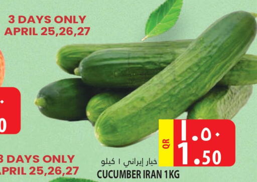  Cucumber  in مرزا هايبرماركت in قطر - أم صلال
