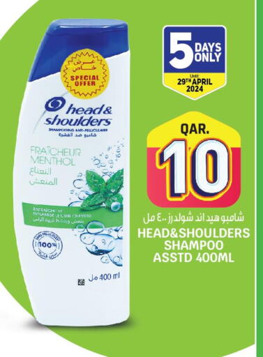 HEAD & SHOULDERS Shampoo / Conditioner  in Kenz Mini Mart in Qatar - Al-Shahaniya