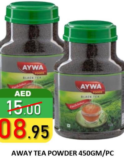 AYWA Tea Powder  in رويال جلف هايبرماركت in الإمارات العربية المتحدة , الامارات - أبو ظبي
