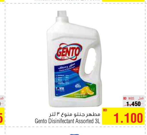 GENTO Disinfectant  in Al Helli in Bahrain
