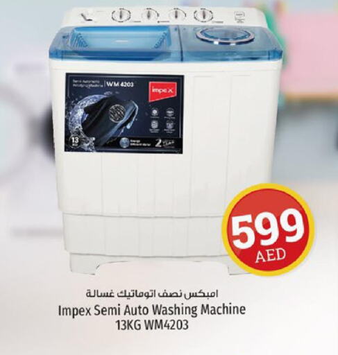 IMPEX Washer / Dryer  in كنز هايبرماركت in الإمارات العربية المتحدة , الامارات - الشارقة / عجمان
