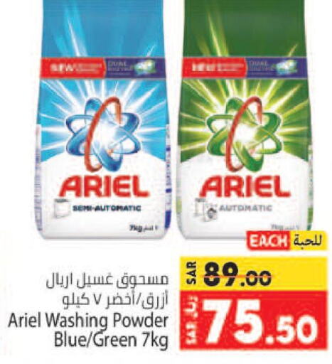 ARIEL Detergent  in Kabayan Hypermarket in KSA, Saudi Arabia, Saudi - Jeddah