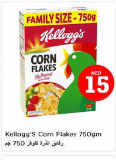 KELLOGGS Corn Flakes  in Nesto Hypermarket in UAE - Sharjah / Ajman