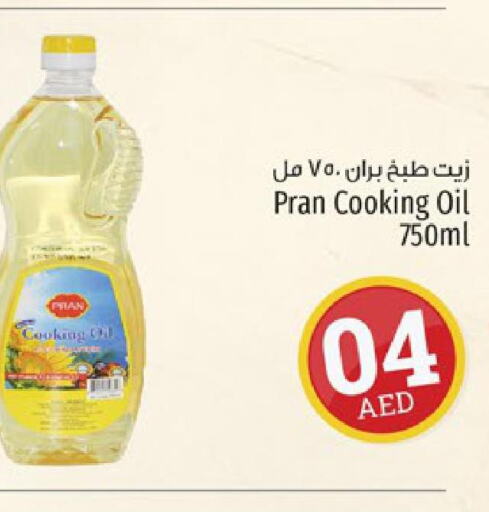 PRAN Cooking Oil  in كنز هايبرماركت in الإمارات العربية المتحدة , الامارات - الشارقة / عجمان