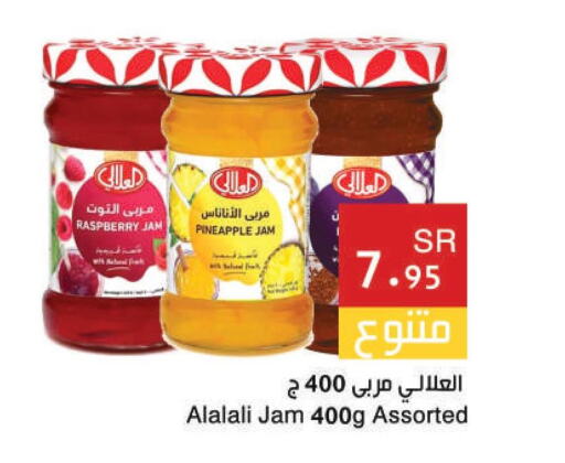 AL ALALI Jam  in Hala Markets in KSA, Saudi Arabia, Saudi - Dammam