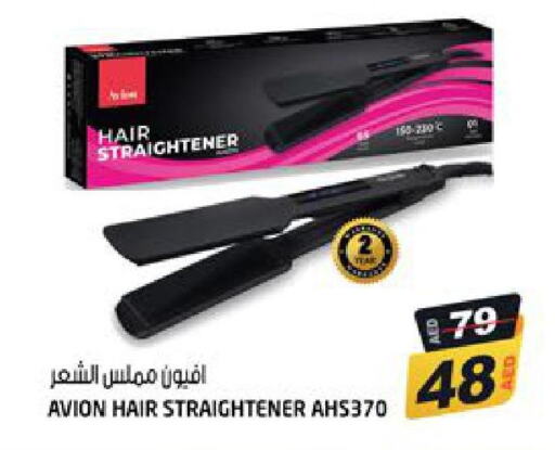  Hair Appliances  in هاشم هايبرماركت in الإمارات العربية المتحدة , الامارات - الشارقة / عجمان