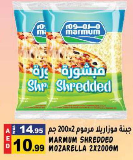 MARMUM Mozzarella  in هاشم هايبرماركت in الإمارات العربية المتحدة , الامارات - الشارقة / عجمان