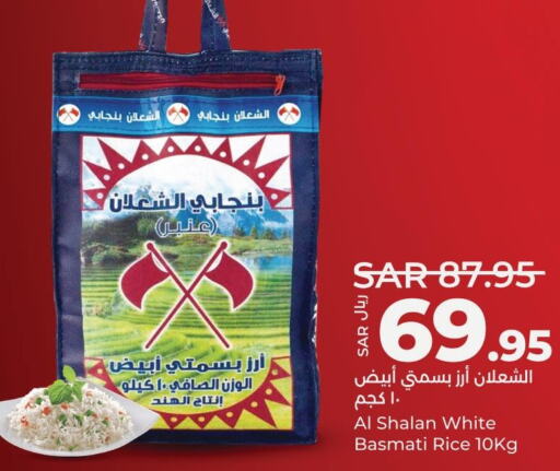  Basmati Rice  in LULU Hypermarket in KSA, Saudi Arabia, Saudi - Qatif