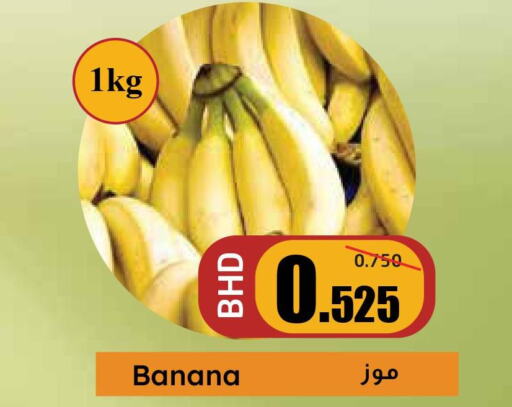  Banana  in سامباجيتا in البحرين
