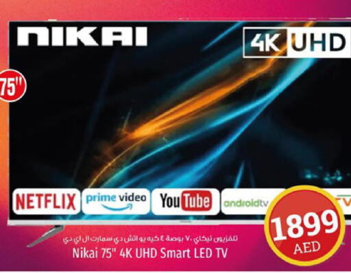NIKAI Smart TV  in كنز هايبرماركت in الإمارات العربية المتحدة , الامارات - الشارقة / عجمان