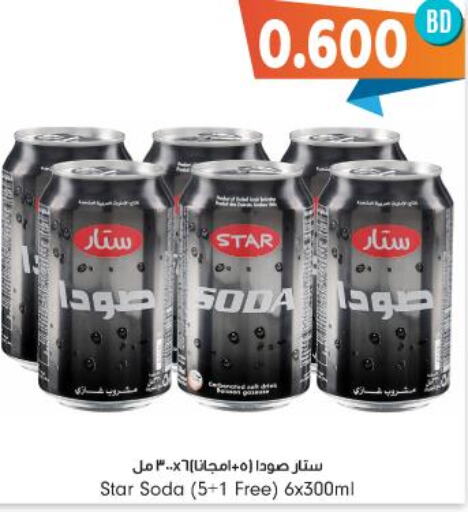 STAR SODA   in بحرين برايد in البحرين