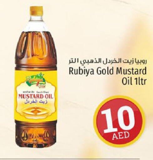  Mustard Oil  in Kenz Hypermarket in UAE - Sharjah / Ajman