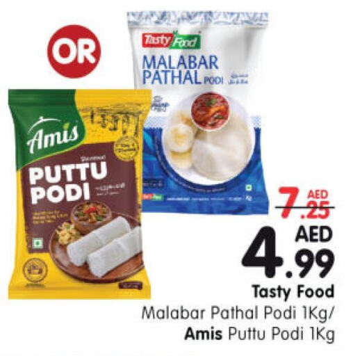TASTY FOOD Pottu Podi  in Al Madina Hypermarket in UAE - Abu Dhabi