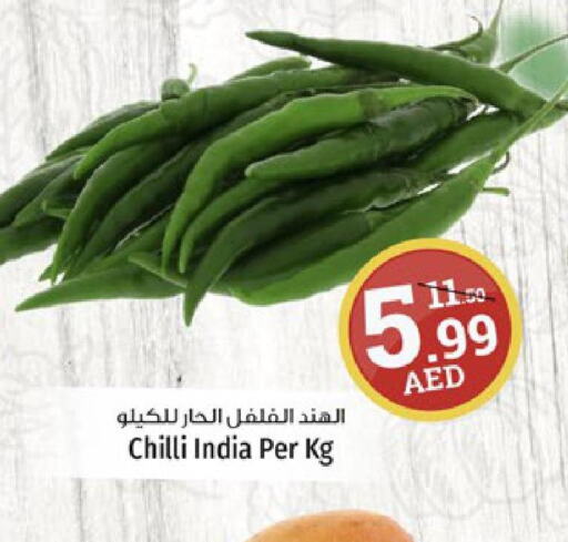  Chilli / Capsicum  in Kenz Hypermarket in UAE - Sharjah / Ajman