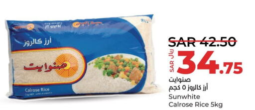  Egyptian / Calrose Rice  in LULU Hypermarket in KSA, Saudi Arabia, Saudi - Qatif