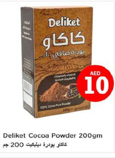  Cocoa Powder  in Nesto Hypermarket in UAE - Al Ain