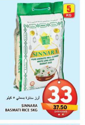  Basmati Rice  in جراند هايبر ماركت in الإمارات العربية المتحدة , الامارات - الشارقة / عجمان