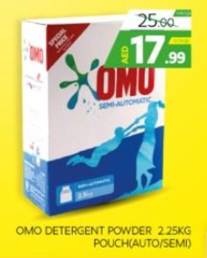 OMO Detergent  in الامارات السبع سوبر ماركت in الإمارات العربية المتحدة , الامارات - أبو ظبي
