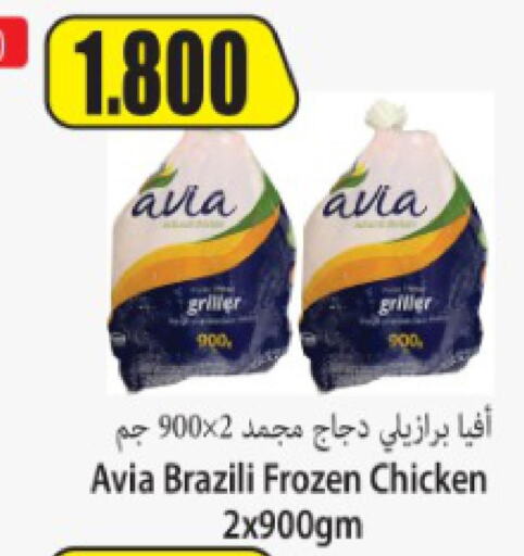  Frozen Whole Chicken  in Locost Supermarket in Kuwait - Kuwait City