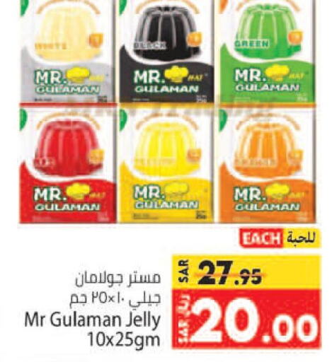  Jelly  in Kabayan Hypermarket in KSA, Saudi Arabia, Saudi - Jeddah