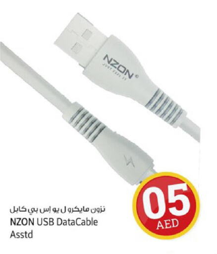 CLIKON   in Kenz Hypermarket in UAE - Sharjah / Ajman