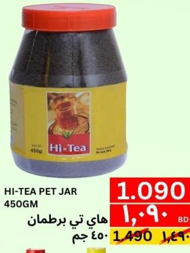  Tea Powder  in Al Noor Market & Express Mart in Bahrain