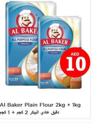 AL BAKER All Purpose Flour  in نستو هايبرماركت in الإمارات العربية المتحدة , الامارات - دبي