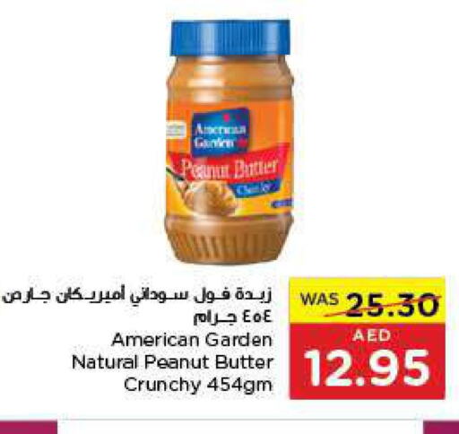 AMERICAN GARDEN Peanut Butter  in جمعية العين التعاونية in الإمارات العربية المتحدة , الامارات - أبو ظبي