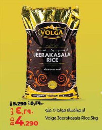  Jeerakasala Rice  in لولو هايبر ماركت in البحرين