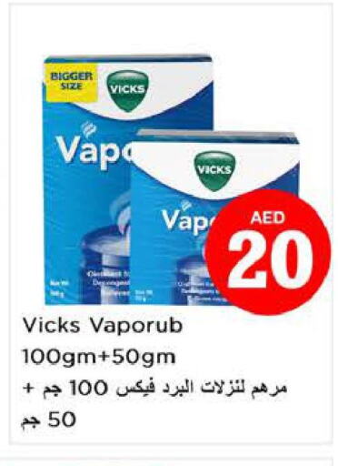 VICKS   in نستو هايبرماركت in الإمارات العربية المتحدة , الامارات - دبي