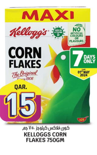KELLOGGS Corn Flakes  in Kenz Mini Mart in Qatar - Al Wakra