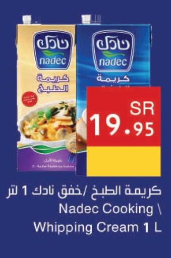NADEC Whipping / Cooking Cream  in Hala Markets in KSA, Saudi Arabia, Saudi - Dammam