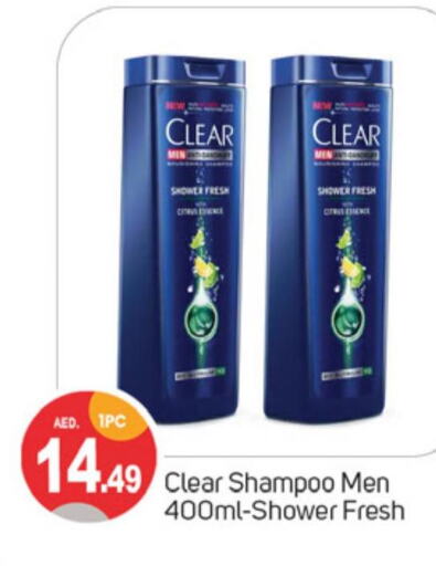 CLEAR Shampoo / Conditioner  in سوق طلال in الإمارات العربية المتحدة , الامارات - دبي