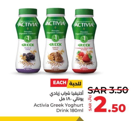 ACTIVIA Greek Yoghurt  in LULU Hypermarket in KSA, Saudi Arabia, Saudi - Dammam