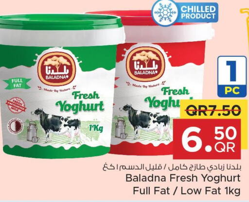 BALADNA Yoghurt  in مركز التموين العائلي in قطر - الخور