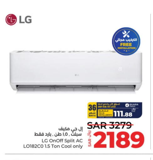 LG AC  in LULU Hypermarket in KSA, Saudi Arabia, Saudi - Hail
