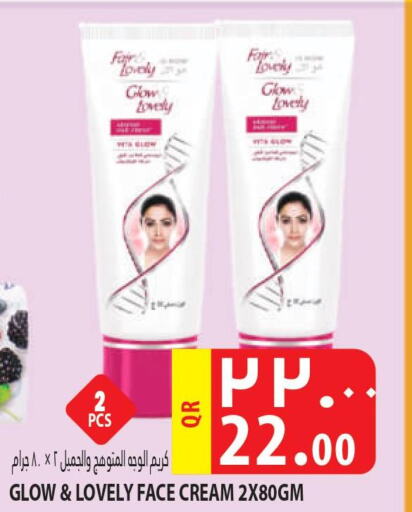 FAIR & LOVELY Face cream  in مرزا هايبرماركت in قطر - الضعاين