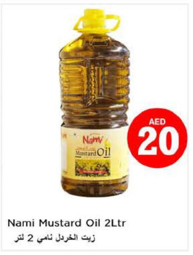  Mustard Oil  in نستو هايبرماركت in الإمارات العربية المتحدة , الامارات - ٱلْعَيْن‎