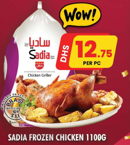 SADIA Frozen Whole Chicken  in نايت تو نايت in الإمارات العربية المتحدة , الامارات - الشارقة / عجمان