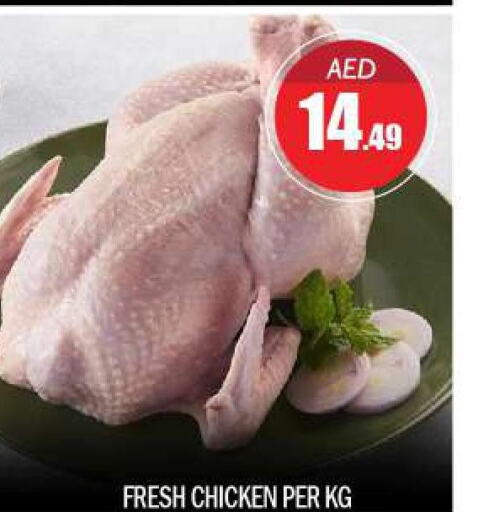  Fresh Chicken  in BIGmart in UAE - Abu Dhabi