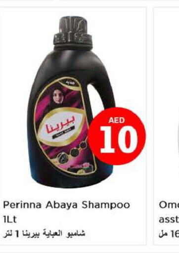 PERINNA Abaya Shampoo  in نستو هايبرماركت in الإمارات العربية المتحدة , الامارات - ٱلْعَيْن‎