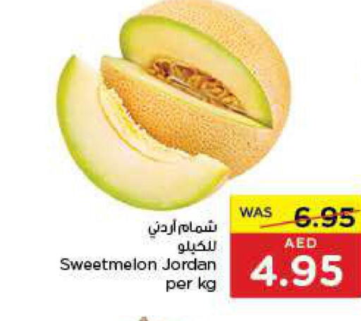  Sweet melon  in Earth Supermarket in UAE - Sharjah / Ajman