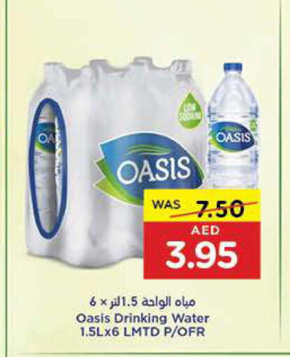 OASIS   in جمعية العين التعاونية in الإمارات العربية المتحدة , الامارات - أبو ظبي