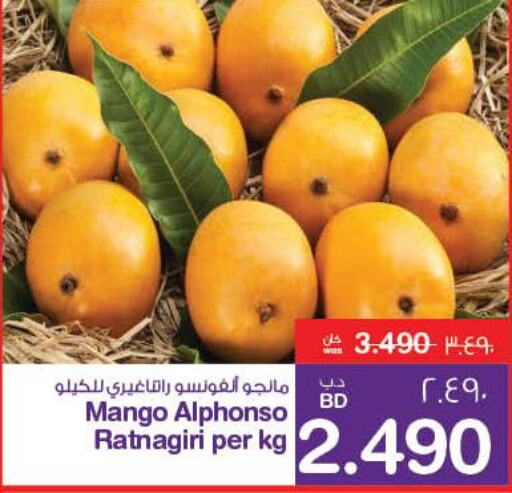 Mango   in ميغا مارت و ماكرو مارت in البحرين
