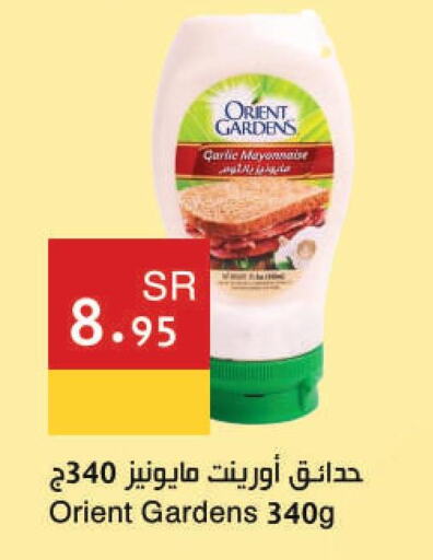  Mayonnaise  in Hala Markets in KSA, Saudi Arabia, Saudi - Dammam
